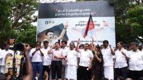 dmk-protests-across-tn-against-union-budget-2024