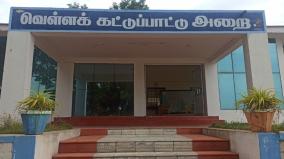 mettur-dam-filling-fast-flood-control-center-opens