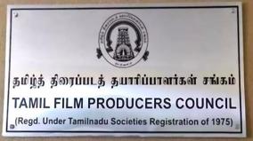 no-new-films-to-start-from-aug-16-producers-association