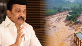 tamil-nadu-government-is-ready-to-provide-necessary-assistance-to-kerala-chief-minister-stalin-on-wayanad-landslide