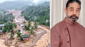 kamal-haasan-condolence-for-wayanad-landslide-tragic