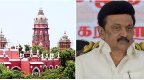 gutka-issue-hc-orders-cm-mk-stalin-and-dmk-mlas-should-response