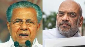 this-is-not-the-time-to-blame-pinarayi-vijayan-s-reply-to-amit-shah