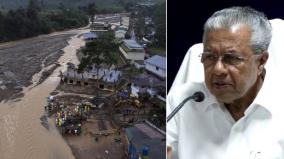 wayanad-landslide-should-be-declared-a-national-calamity-pinarayi-vijayan