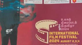 3-day-international-film-festival-starting-tomorrow-on-puducherry-watch-7-films-including-paradise-for-free