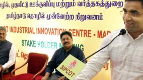 tn-s-3rd-sipcot-industrial-innovation-centre-at-madurai-sipcot-managing-director-inform