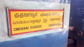 guruvayur-thiruvananthapuram-trains-running-on-alternative-routes