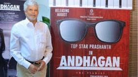 thiyagarajan-interview-about-andhagan