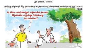 hindu-tamil-cartoon