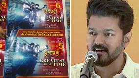 party-name-should-not-be-used-for-the-goat-movie-promotion-actor-vijay-orders