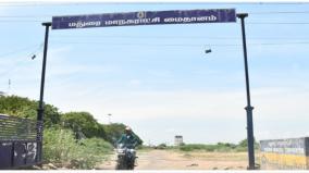 tender-announcement-for-the-construction-of-madurai-tidel-park