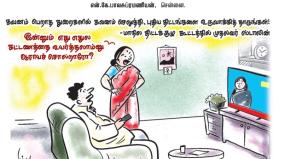 hindu-tamil-cartoon