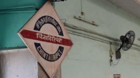 train-service-between-chintadripet-and-beach-will-be-further-delayed