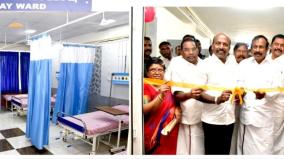 minister-ma-subramanian-opened-paid-bed-rooms-in-government-hospital-with-air-conditioning