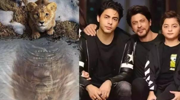 Shah Rukh Khan is back as Mufasa with Aryan Khan, AbRam Khan by his side