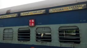 increase-in-number-of-coaches-in-muthu-nagar-train