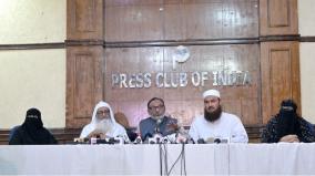 muslim-personal-law-board-to-meet-committee-to-study-waqf-amendment-bill