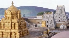 tirupati-special-darshan-ticket-release-on-24th