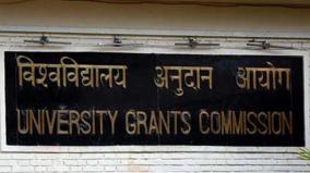 ugc-instructs-colleges-to-send-nominations-for-deen-dayal-upadhyaya-awards