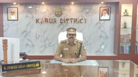 steps-taken-to-install-more-cctv-cameras-to-prevent-crimes-karur-new-sp-feroz-khan-abdullah-inform