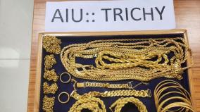 rs-1-53-crore-smuggled-gold-seized-at-trichy-airport