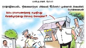 hindu-tamil-cartoon