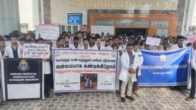 virudhunagar-government-medical-college-medicos-go-on-protest-for-1-hour-seeking-justice-for-kolkata-victim