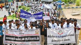 private-hospitals-protest-in-dindigul-for-murder-of-kolkata-doctor