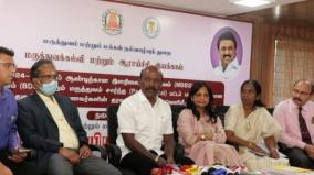 rank-list-released-for-tamil-nadu-mbbs-and-bds-admissions