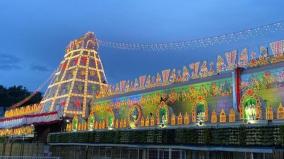 tirumala-tirupati-brahmotsavam-from-4th-to-12th-october