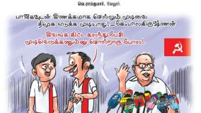 hindu-tamil-cartoon