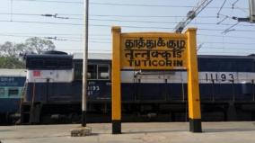 palaruvi-express-train-service-extended-to-tuticorin-welcome-to-tenkasi-railway-passengers