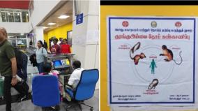 monkey-pox-precautions-at-coimbatore-airport