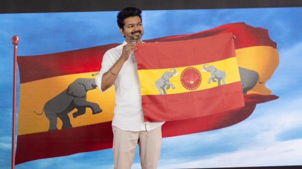 Vijay introduced tvk party flag and song