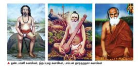 peoples-charity-murugan-charity