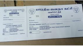 clash-in-madurai-bjp-over-separate-donation-collection-notice-seeking-explanation