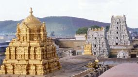 irregularity-in-tirupati-devasthanam-worth-crores