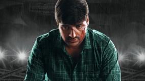 sathish-starrer-sattamenkayil-movie-release-date-announced