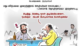 hindu-tamil-cartoon