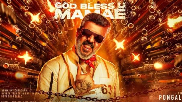 Good Bad Ugly confirmed to release on Pongal, in theatres