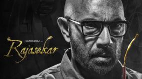 sathyaraj-as-rajasekar-in-coolie-movie-lokesh-directorial-rajini-starrer