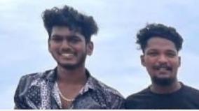 bodies-of-2-missing-college-students-washed-ashore-while-bathing-in-mamallapuram-sea