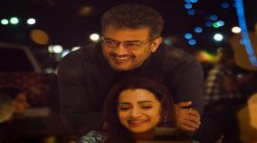 actress-trisha-sharing-screen-with-ajith-again