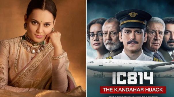 kanagana oppoesed IC 814 The Kandahar Hijack webseries