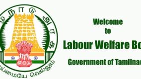 web-portal-for-payment-of-labor-welfare-fund-in-tamil-nadu