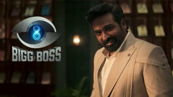 big boss season 8 new host vijay sethupathy promo video released