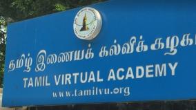 tamil-virtual-academy-in-germany