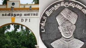 9-teachers-from-karur-selected-for-dr-radhakrishnan-award