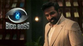 big-boss-season-8-new-host-vijay-sethupathy-promo-video-released