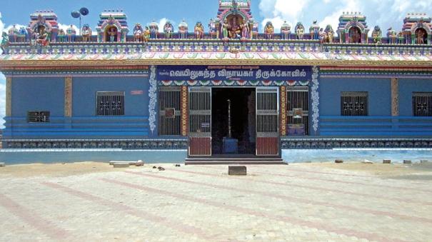 Uppoor Veilugantha Vinayagar Temple